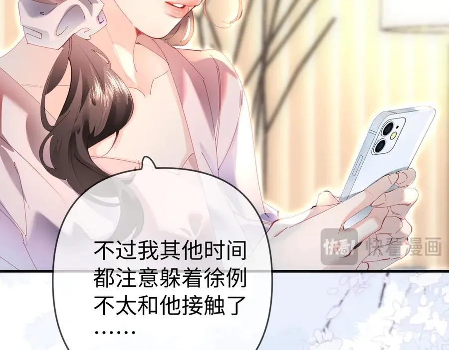第83话 先别挂电话54