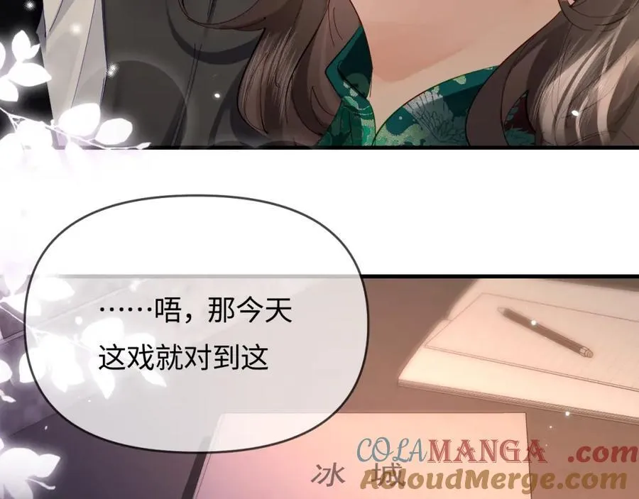第69话 阿砚学长…40
