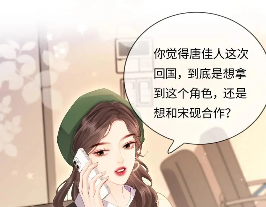 第48话 早就喜欢你了38
