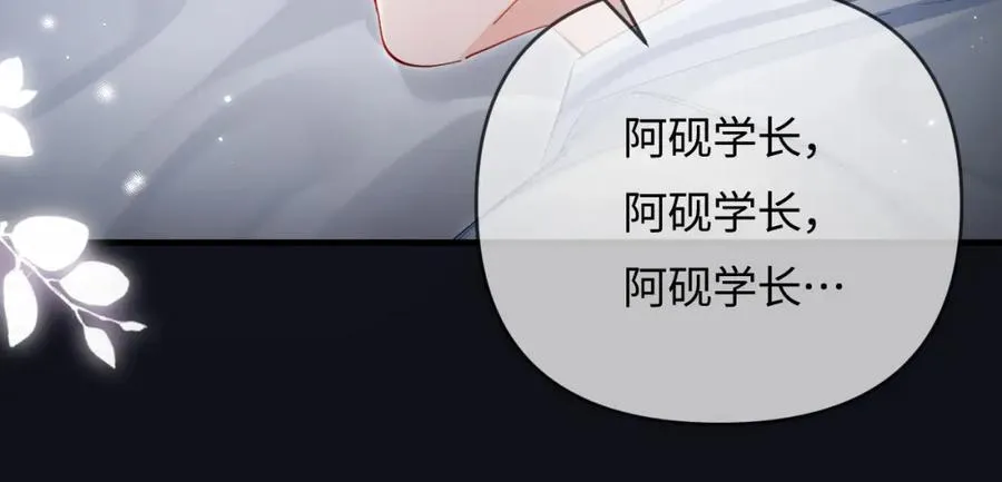 第69话 阿砚学长…86
