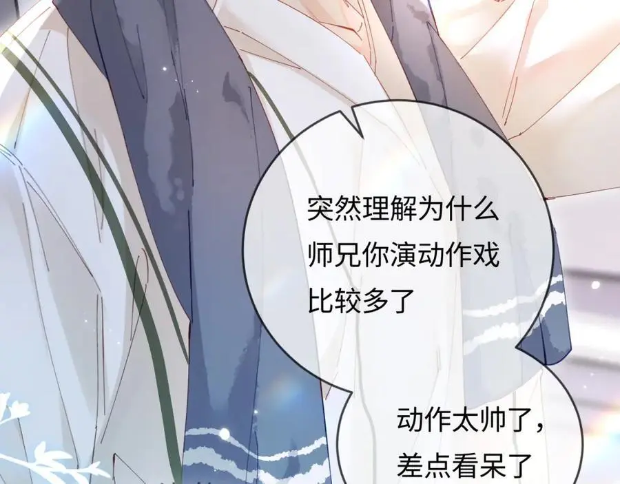 第54话 你也快点喜欢我！52