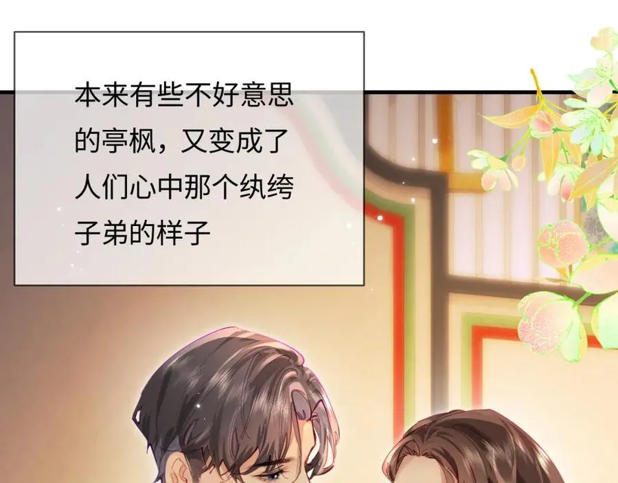 第67话 夫妻试戏53