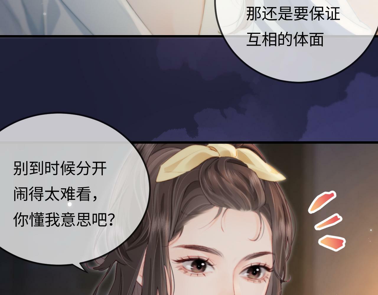 第23话 不许你出轨77