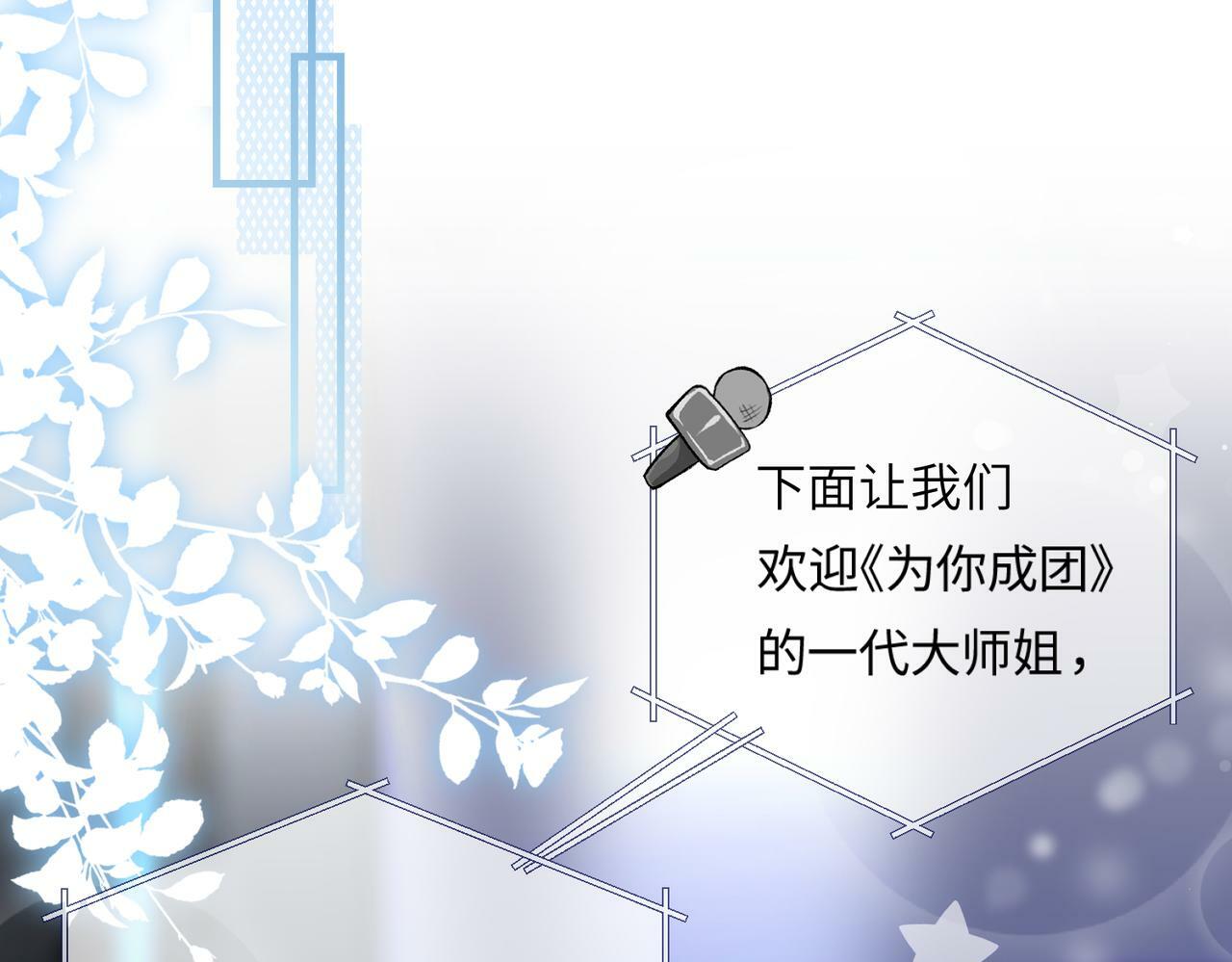 第15话 打脸现场33