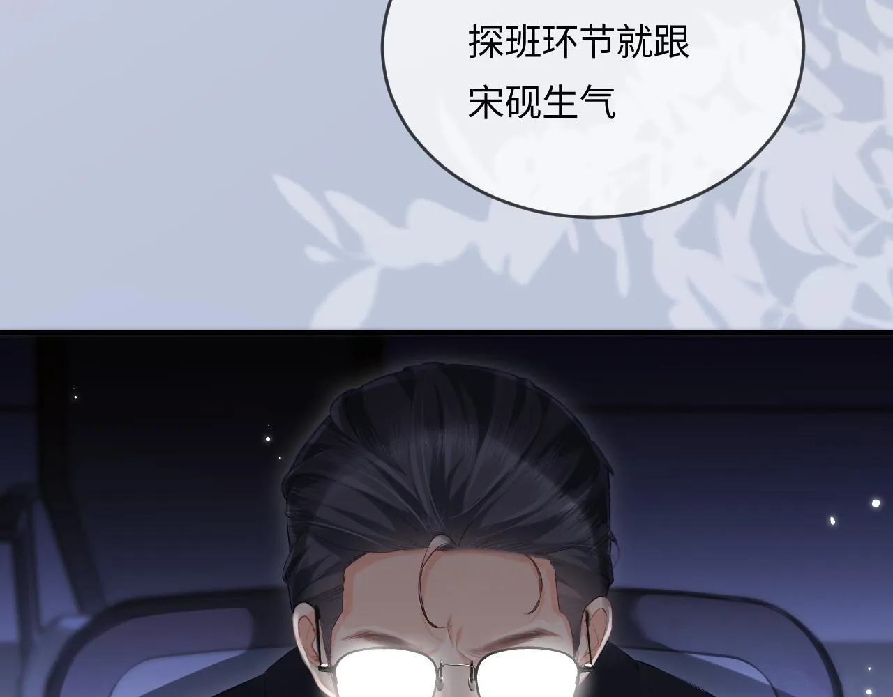 第29话 亲密接触18