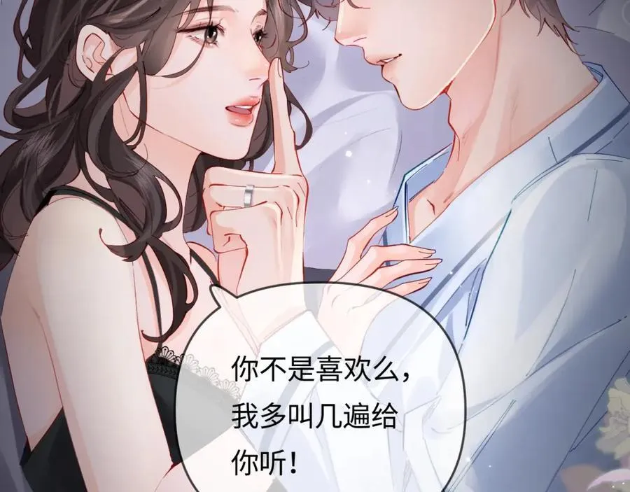 第70话 宋老师的情史？6