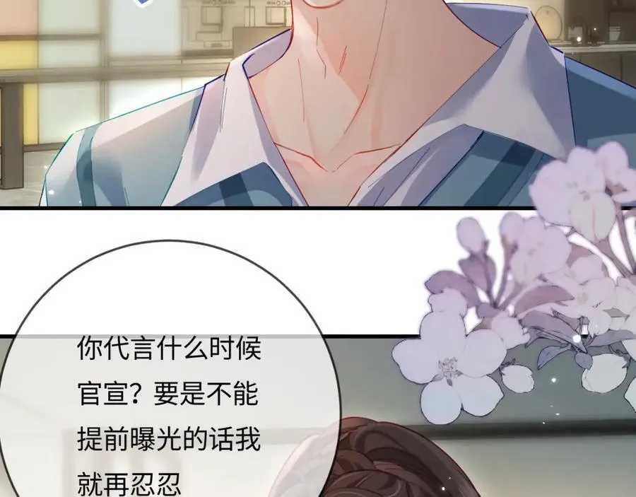 第40话 任性撒娇57