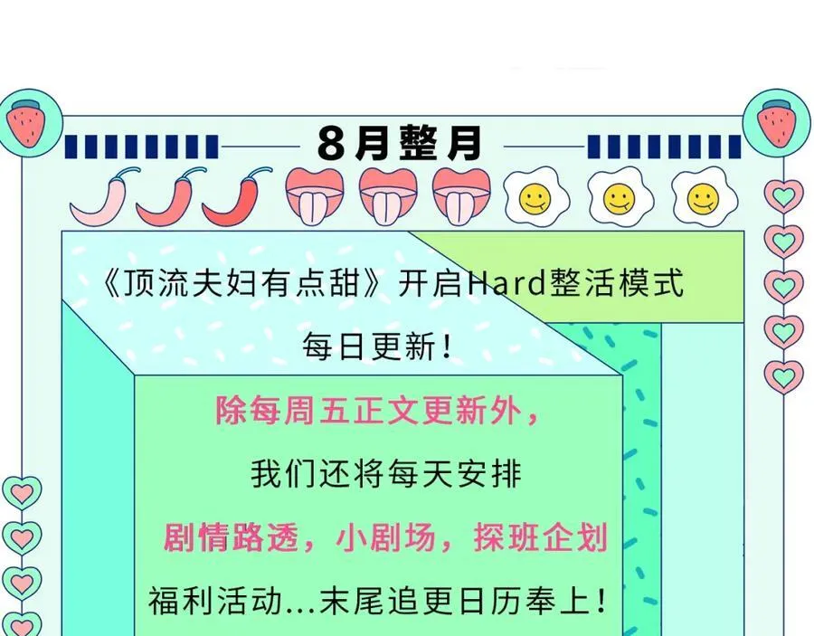 第36话 我喜欢你❤️91
