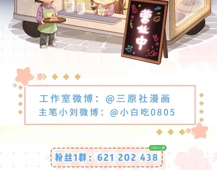 第54话 你也快点喜欢我！100
