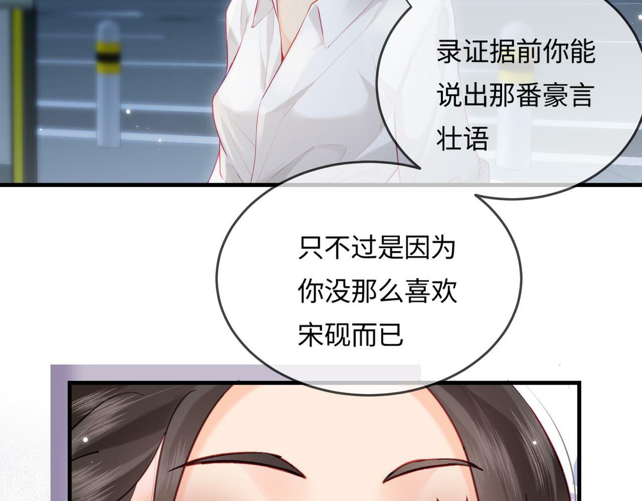 第23话 不许你出轨24