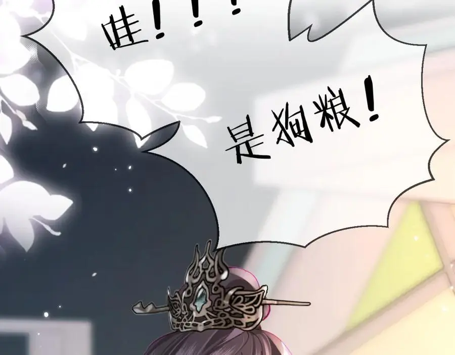第57话 奖励一个吻????78
