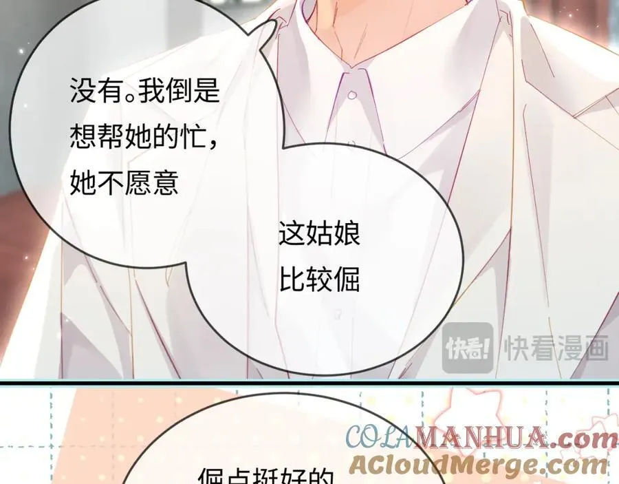 第45话 对嘴互喂65