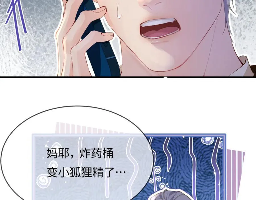 第42话 她是我的妻子!34