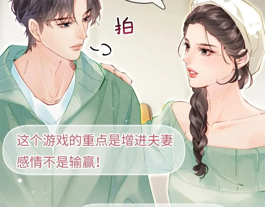 第59话 忍不住亲亲????27