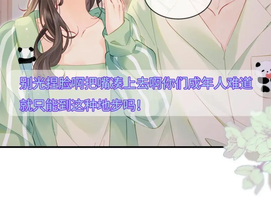 第36话 我喜欢你❤️40