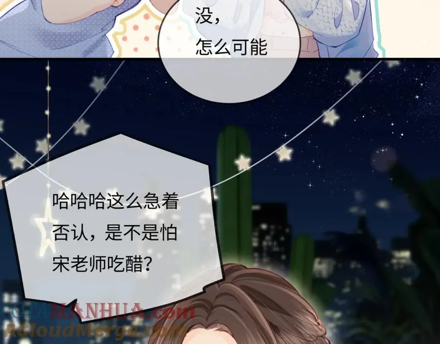 第38话 彼此的初吻21