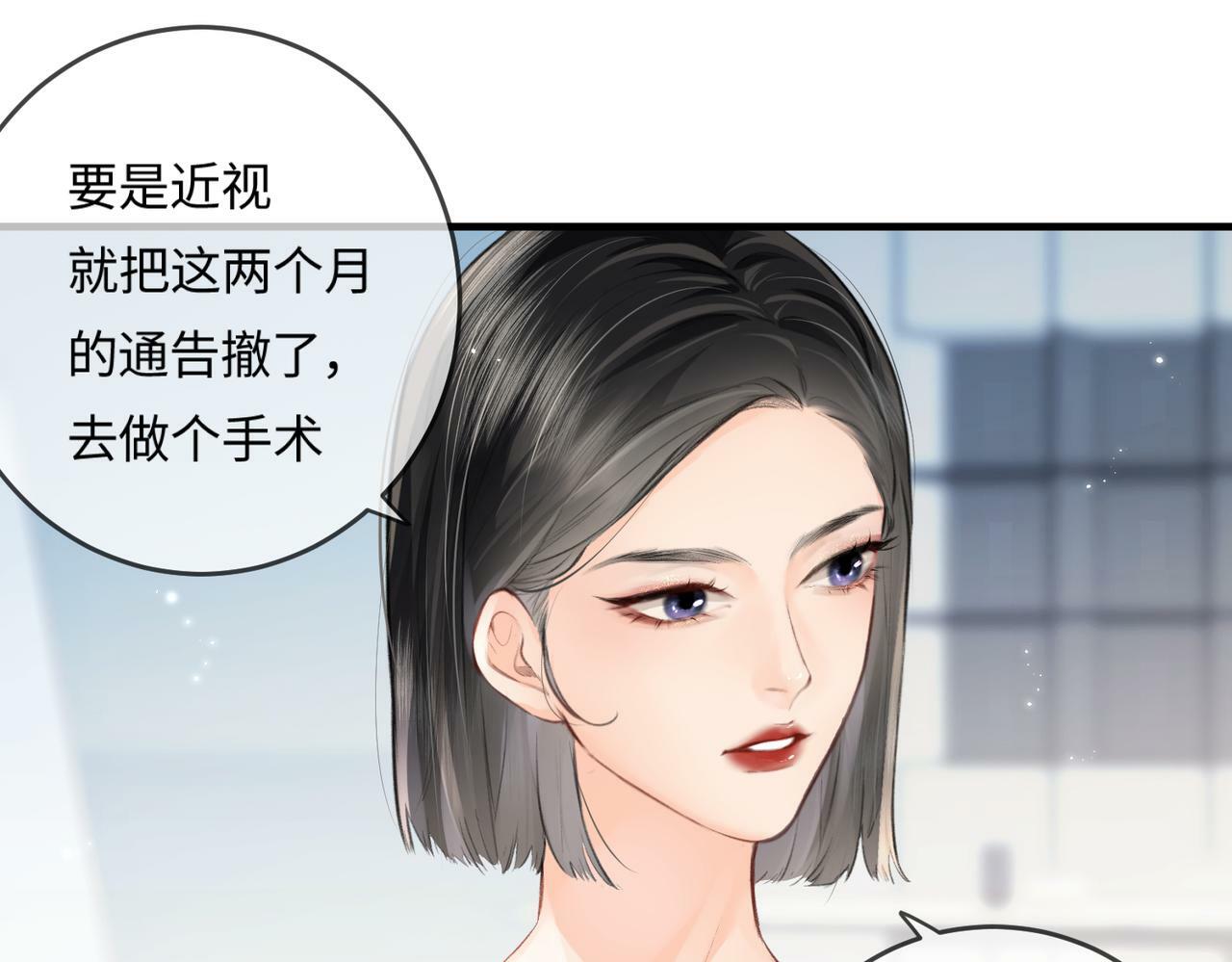 第14话 是不是我太太？43