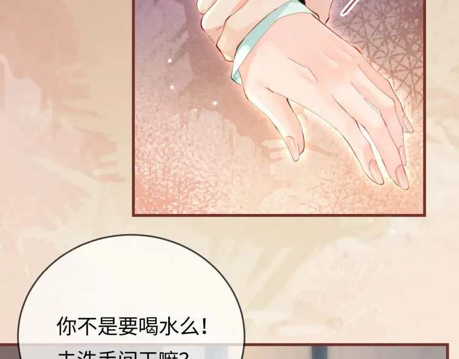 第43话 三力索吻????59