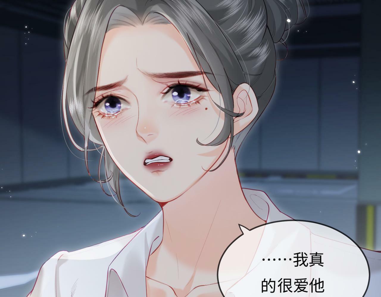 第23话 不许你出轨21