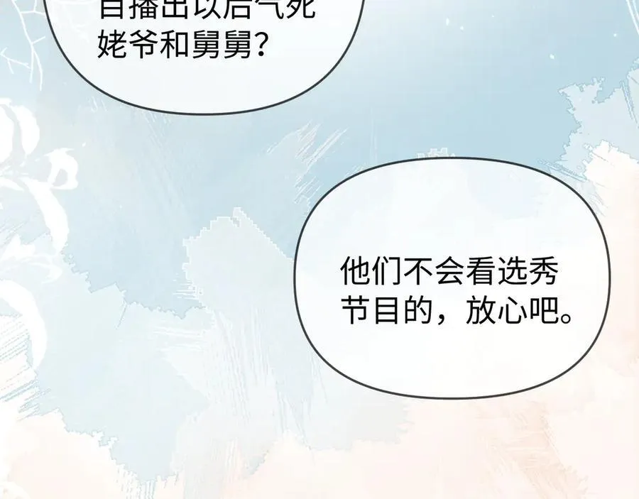 第80话 醋王上线44