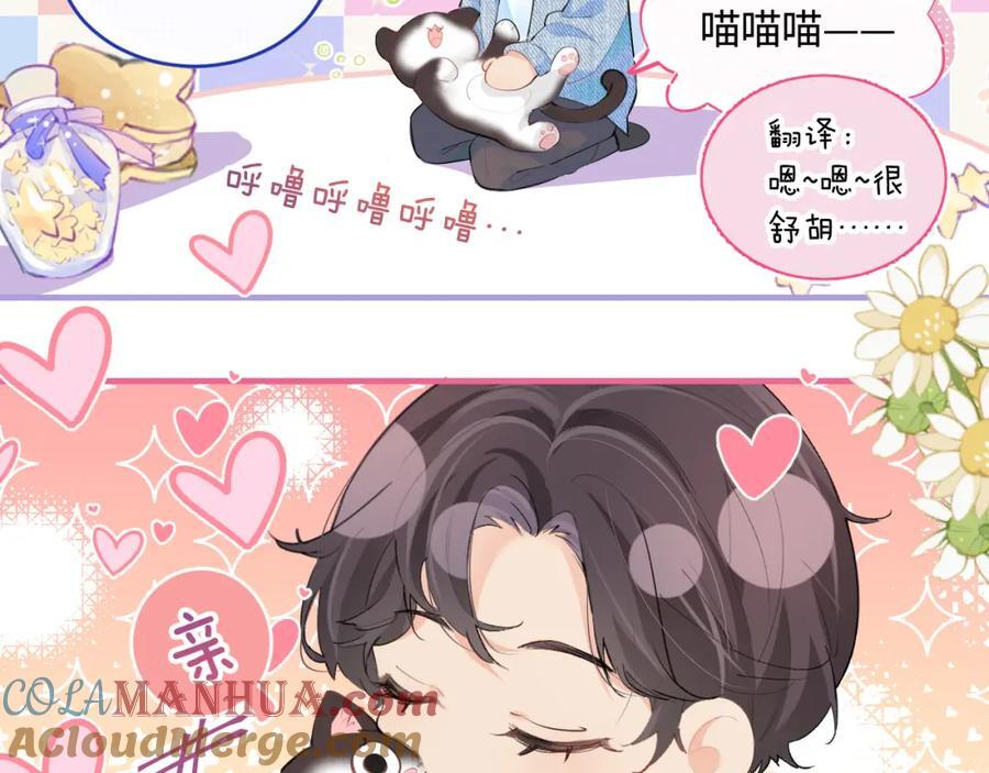 第10期 小剧场：三力变猫2（日更中）4