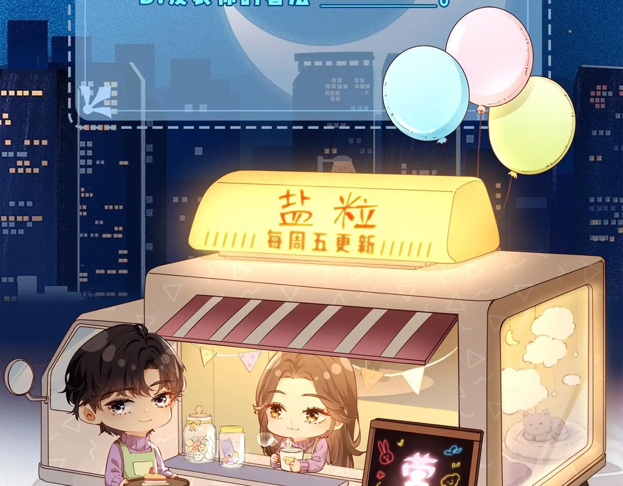 第29话 亲密接触101