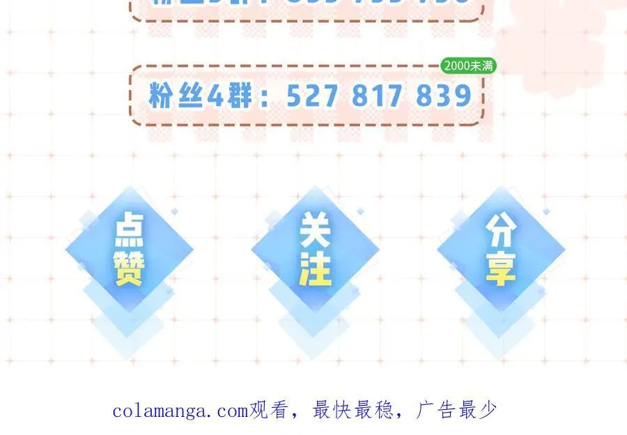 第86话 月亮知道了112