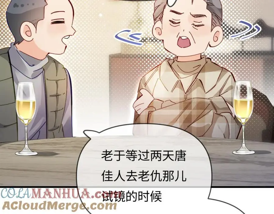 第61话 吃醋33