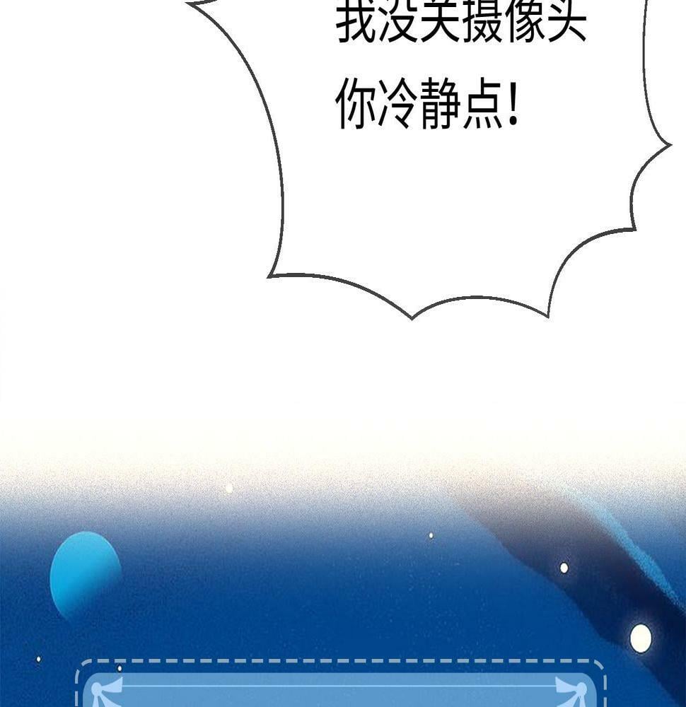 第07话 小嗲精，你想干嘛？113