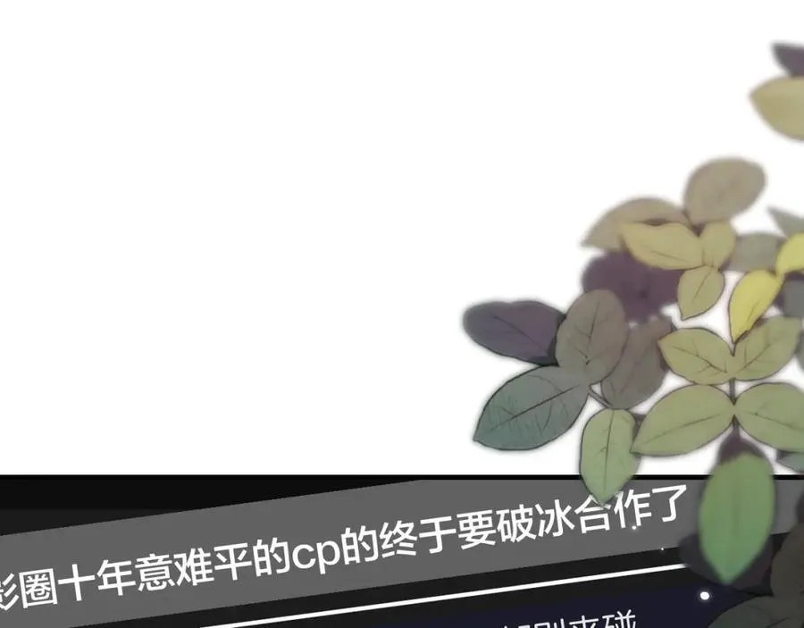 第70话 宋老师的情史？15
