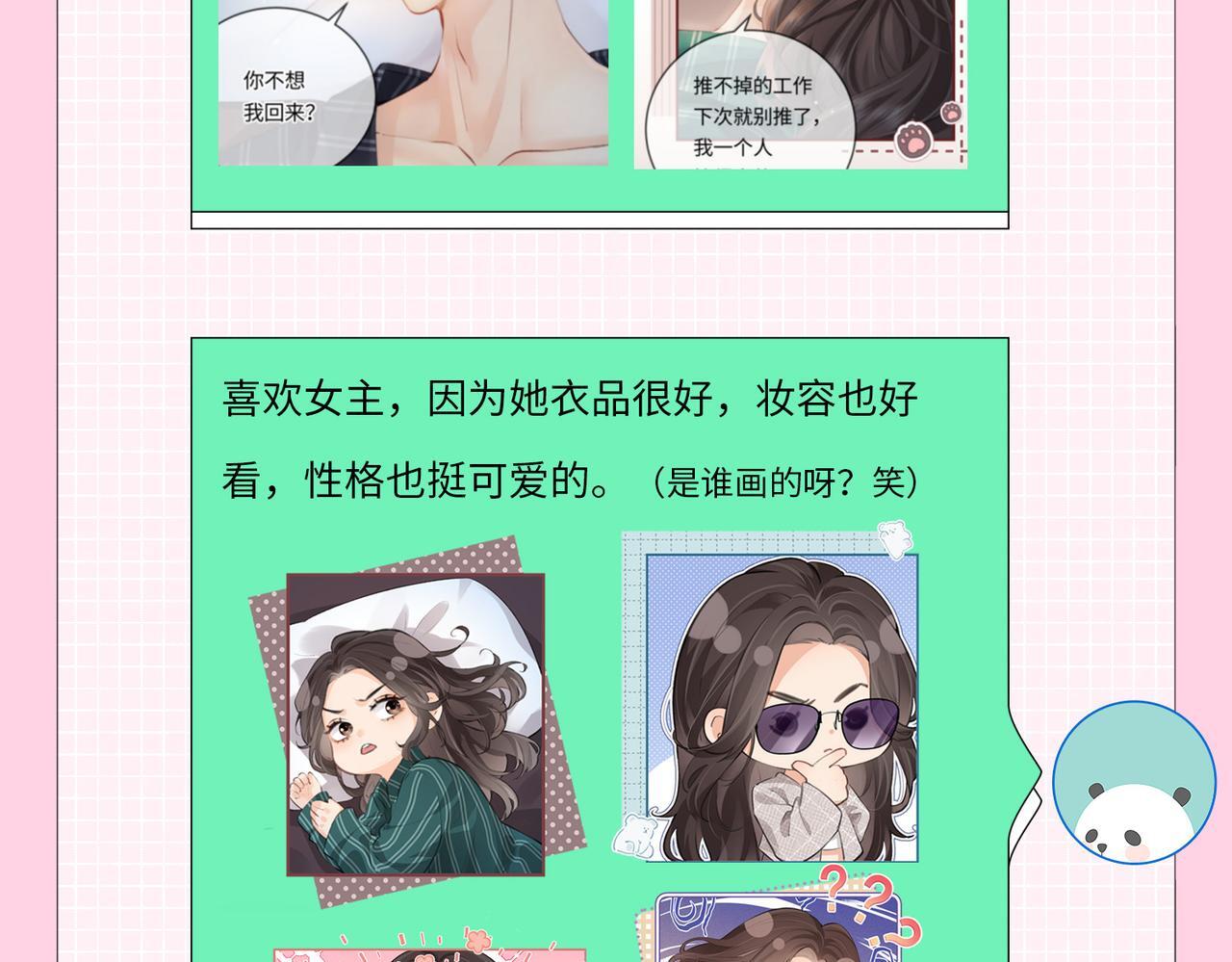 第2期 创作团队大访谈！15