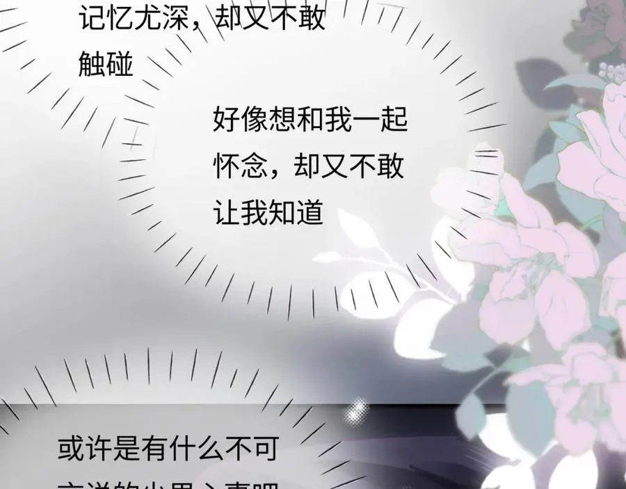 第69话 阿砚学长…84