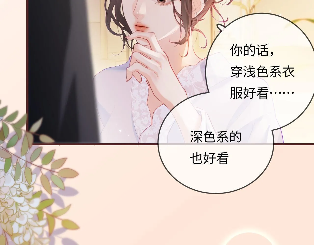 第30话 想看我跳哪种舞？19