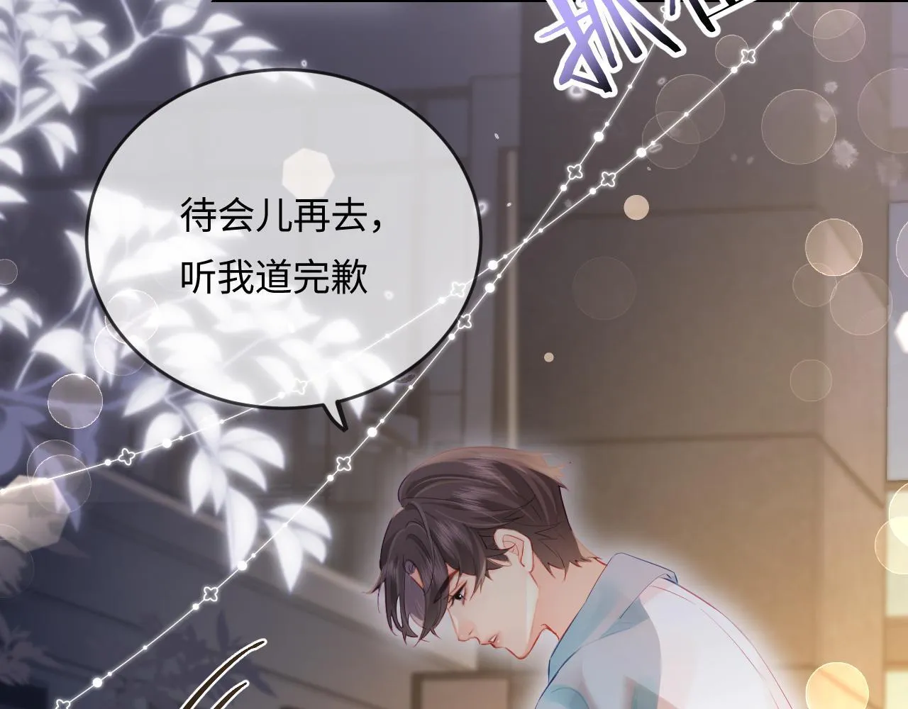 第29话 亲密接触58