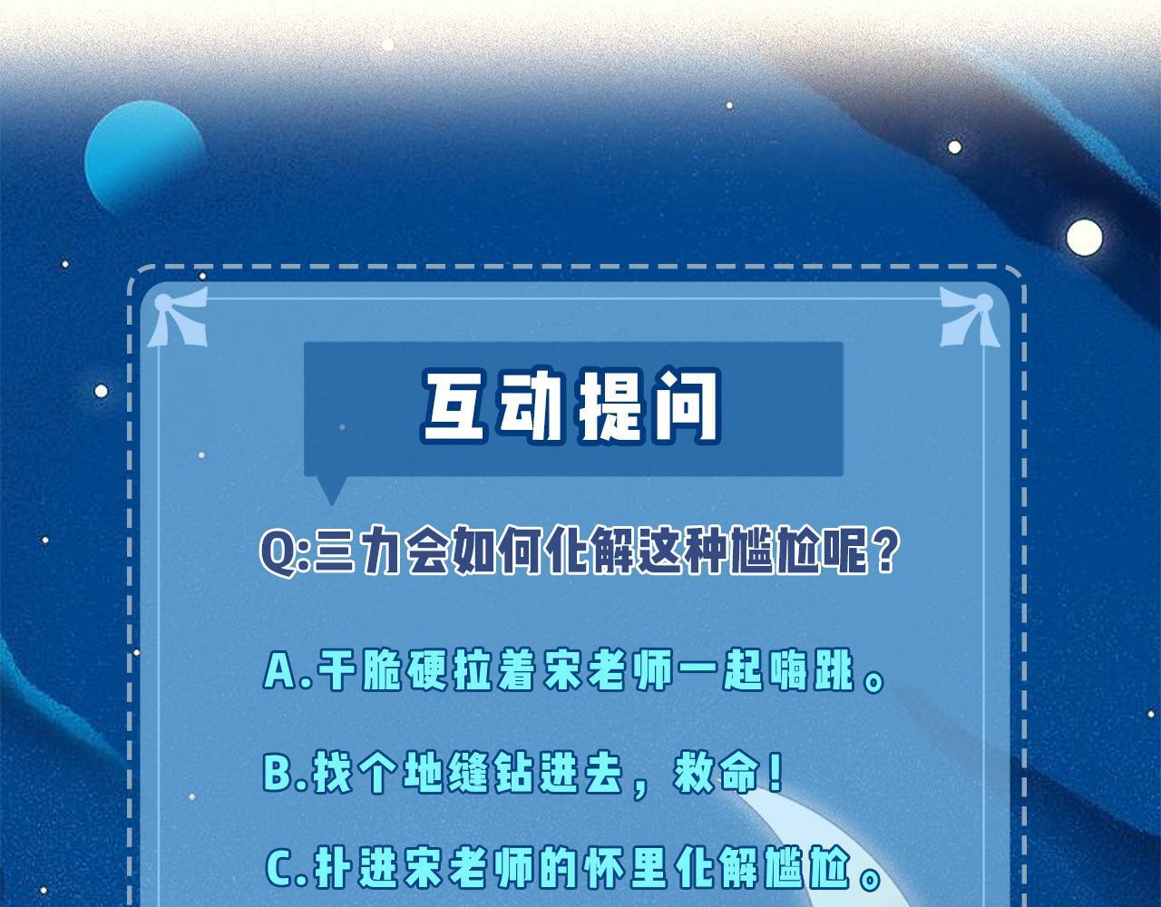 第05话 你怎么回来了？！133