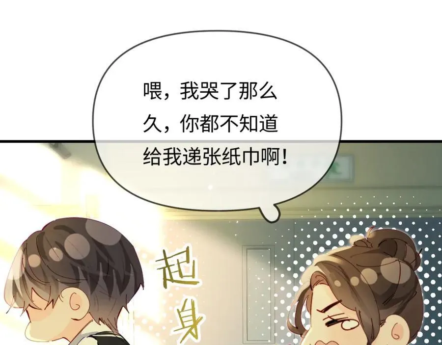 第71话 碰撞的回忆52