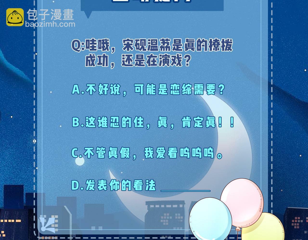 第02话 协议作废？135