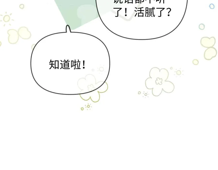 第80话 醋王上线30