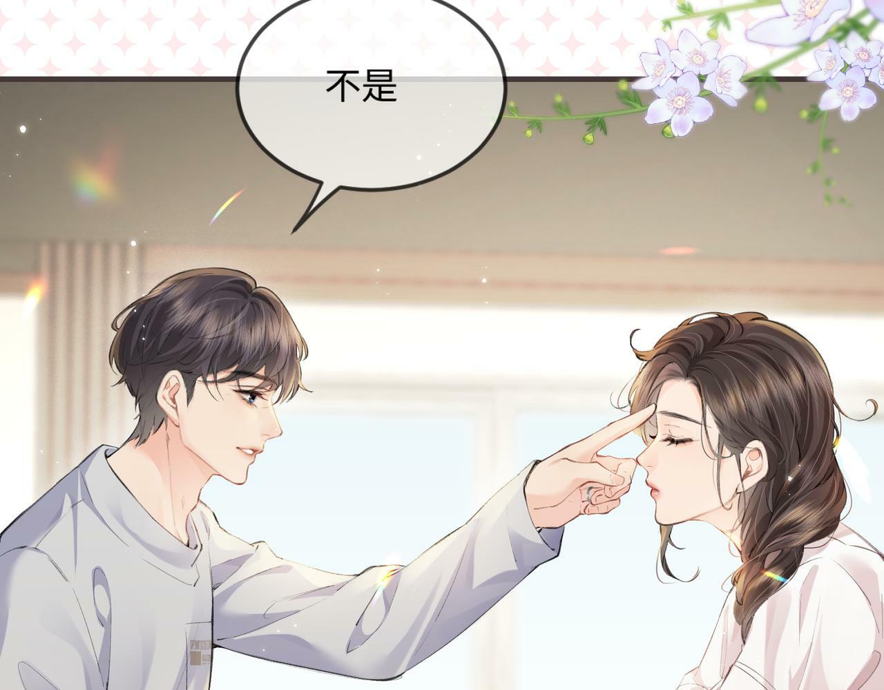 第13话 想亲就亲70