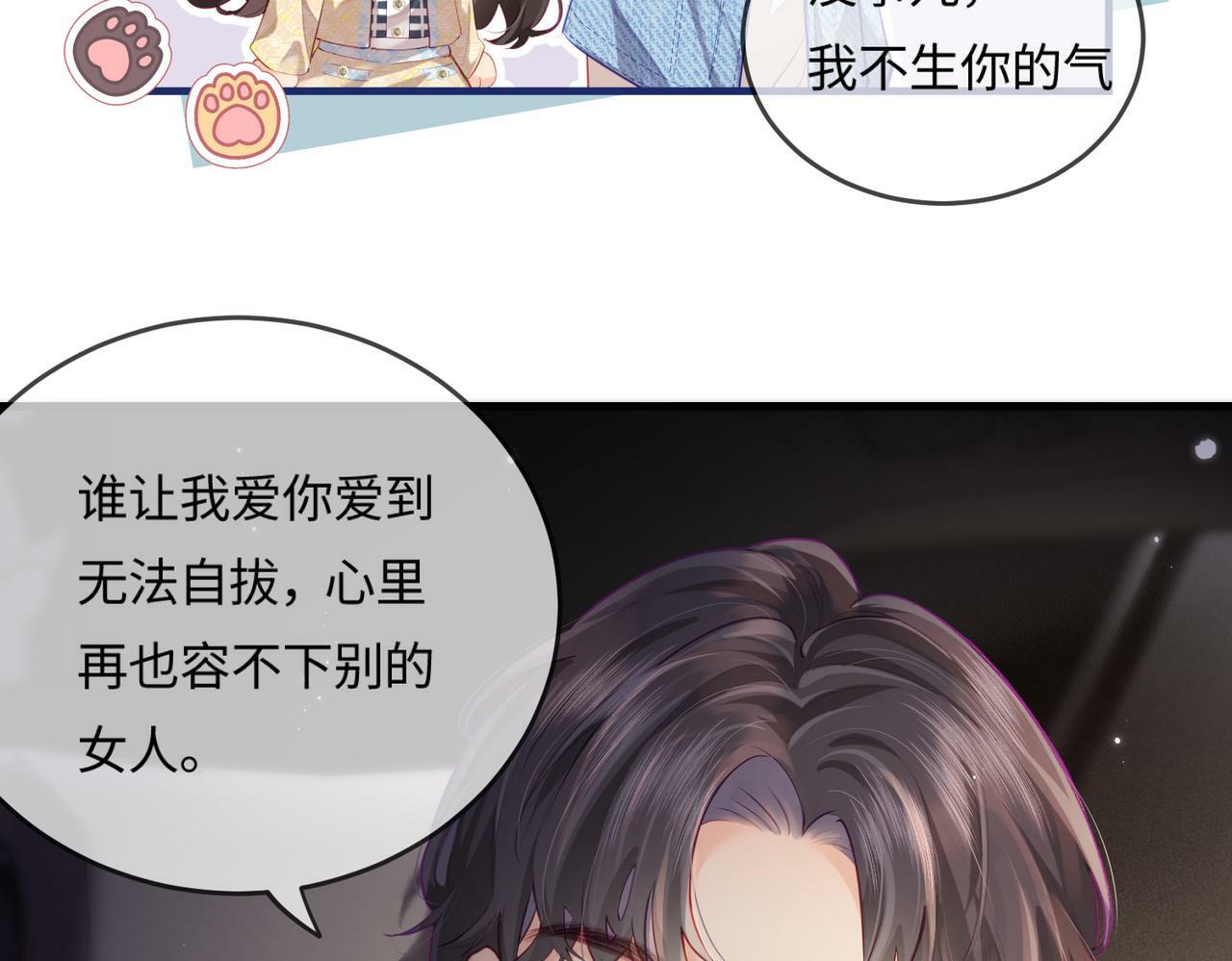 第23话 不许你出轨45