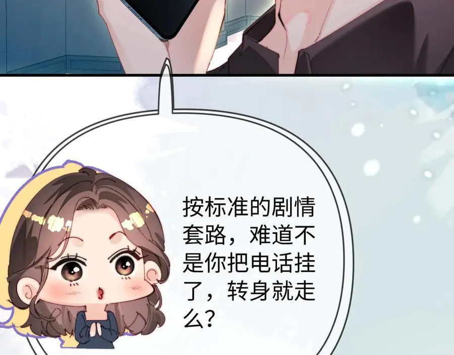 第82话 我爱你15