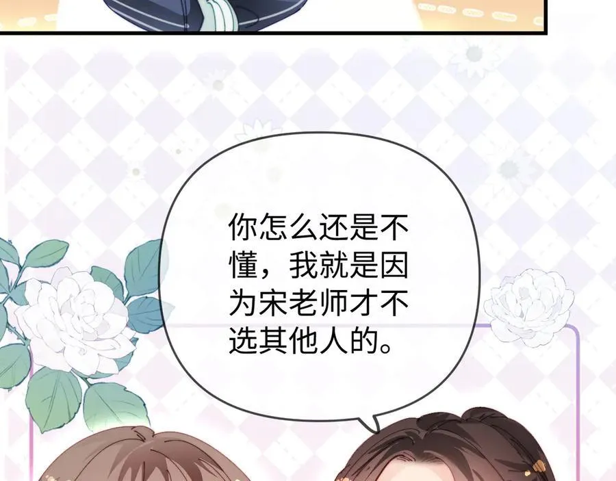 第80话 醋王上线46