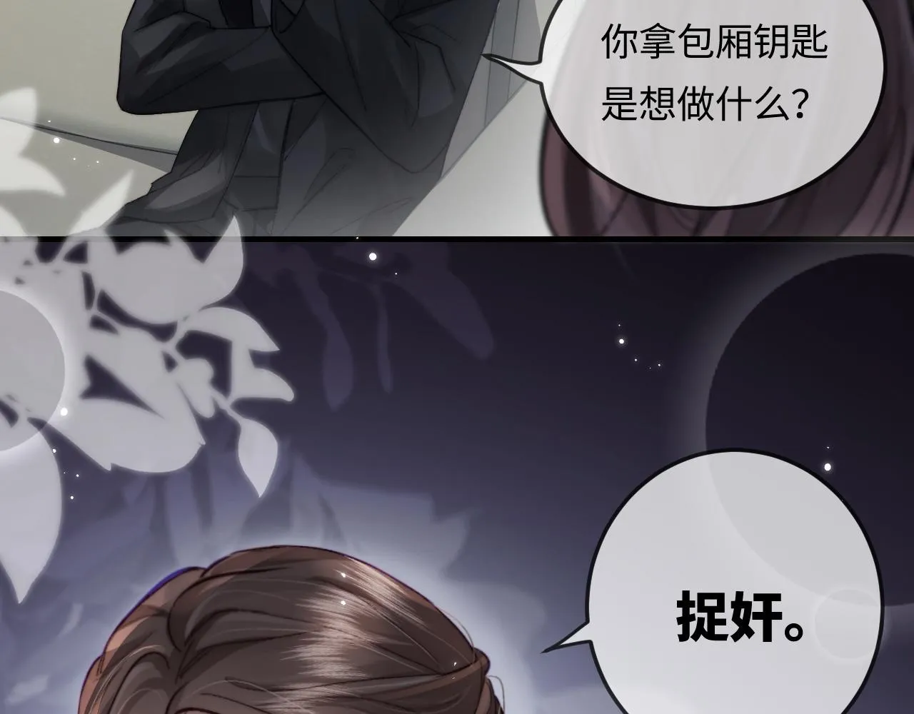 第21话 走，去“捉奸”108