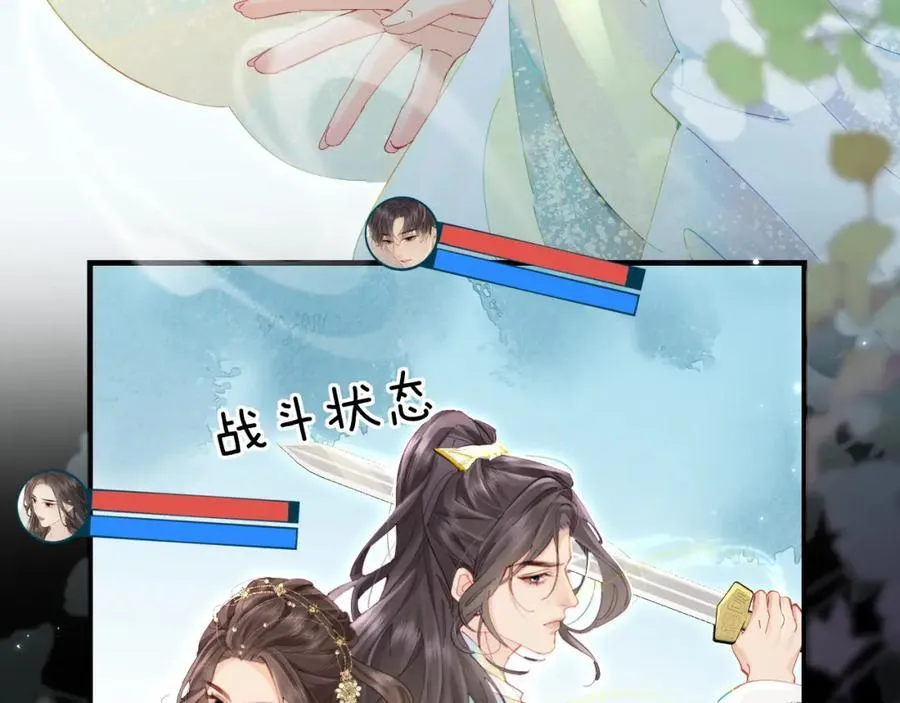 第43话 三力索吻????31