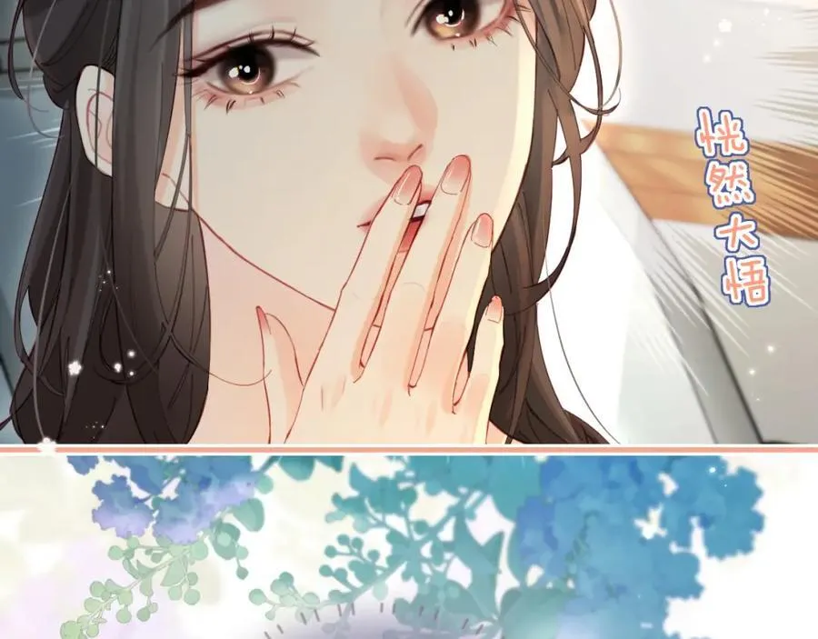 第41话 自己喜欢TA♥️42