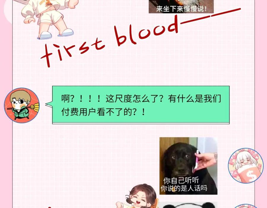 第6期 揭秘与尺度审核斗智斗勇的一天（日更中）10