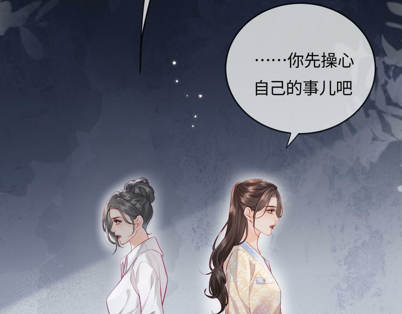 第23话 不许你出轨36