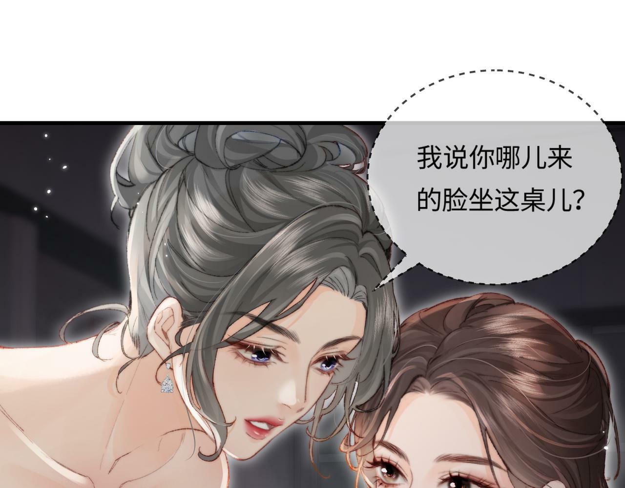 第20话 正宫的气场29