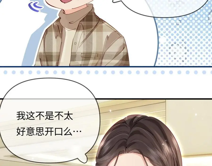 第61话 吃醋76
