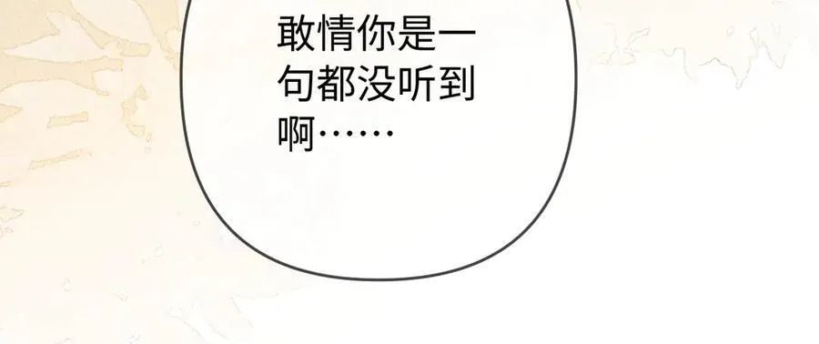 第78话 我想…30